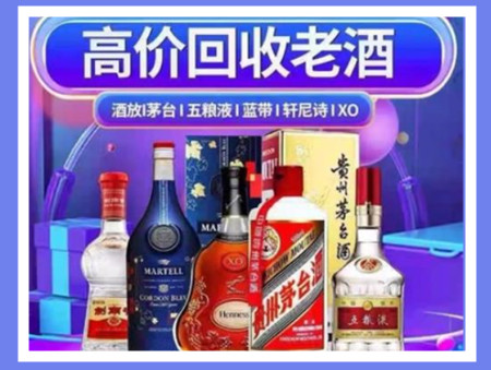 恩平老酒回收店